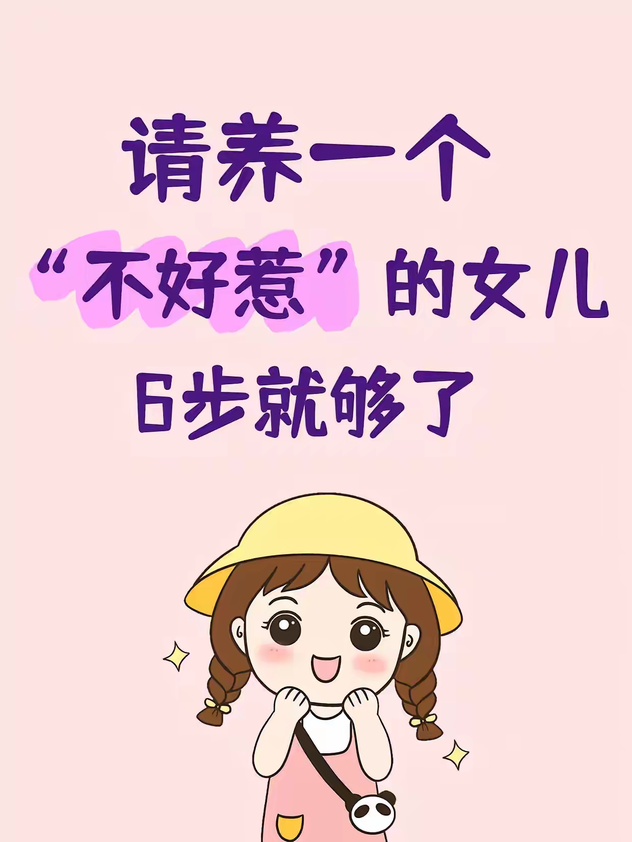 教会她这几点从此不做任人拿捏的软柿子高考人生始发站