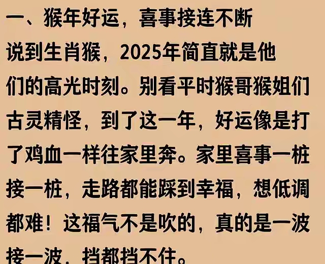 各生肖在腊月的运势(各生肖在腊月的运势图片)