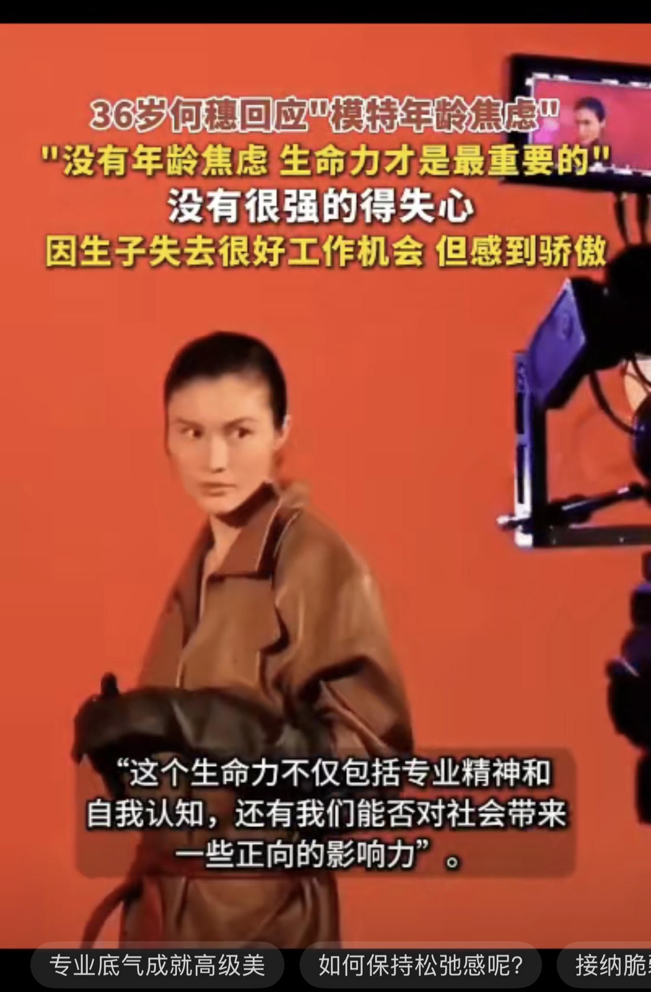 36岁刚当妈的何穗直接掀桌子我没有年龄焦虑生命力才最重要