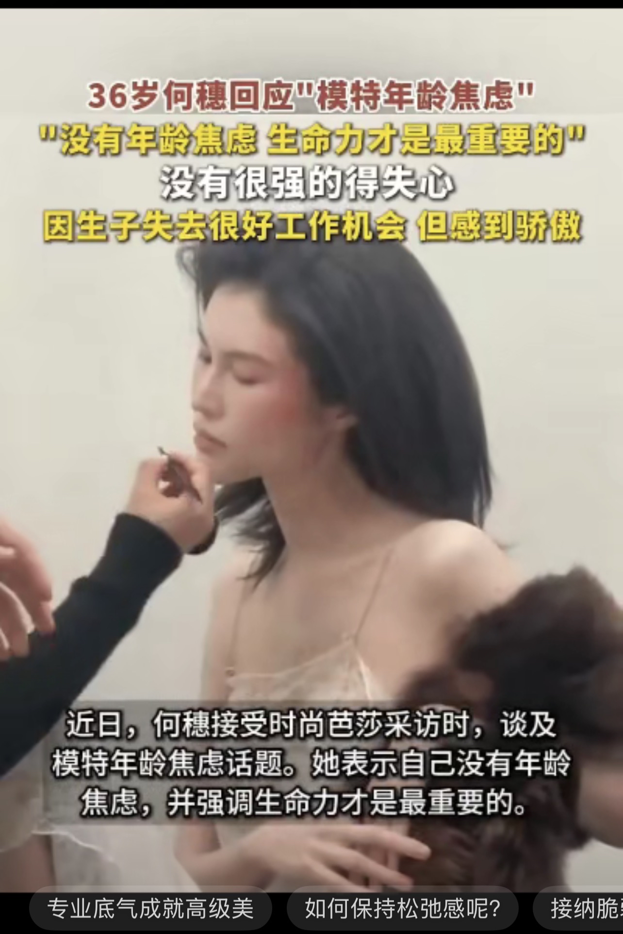 36岁刚当妈的何穗直接掀桌子我没有年龄焦虑生命力才最重要