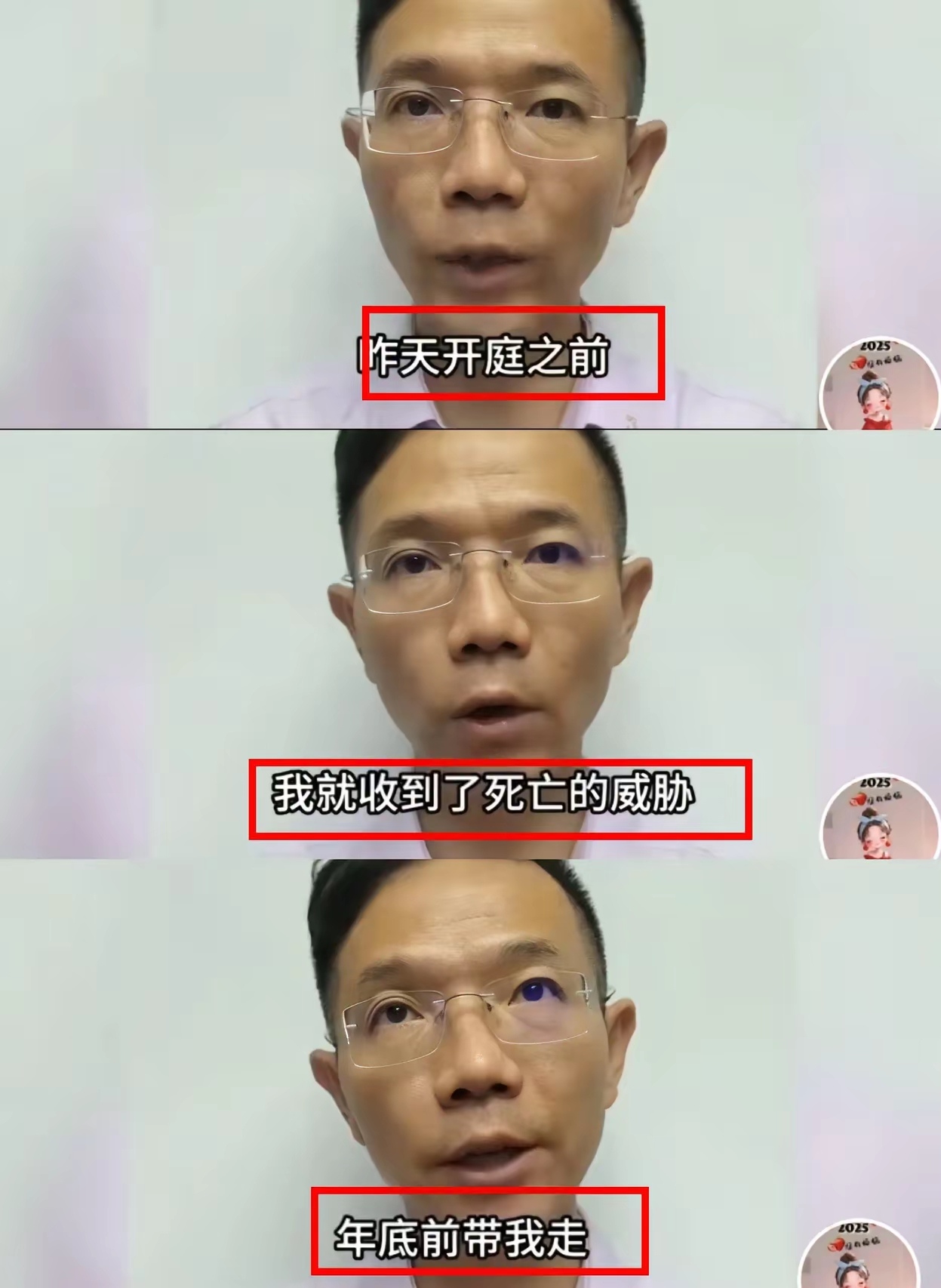 他在许敏相关案件开庭前夕就收到威胁了
