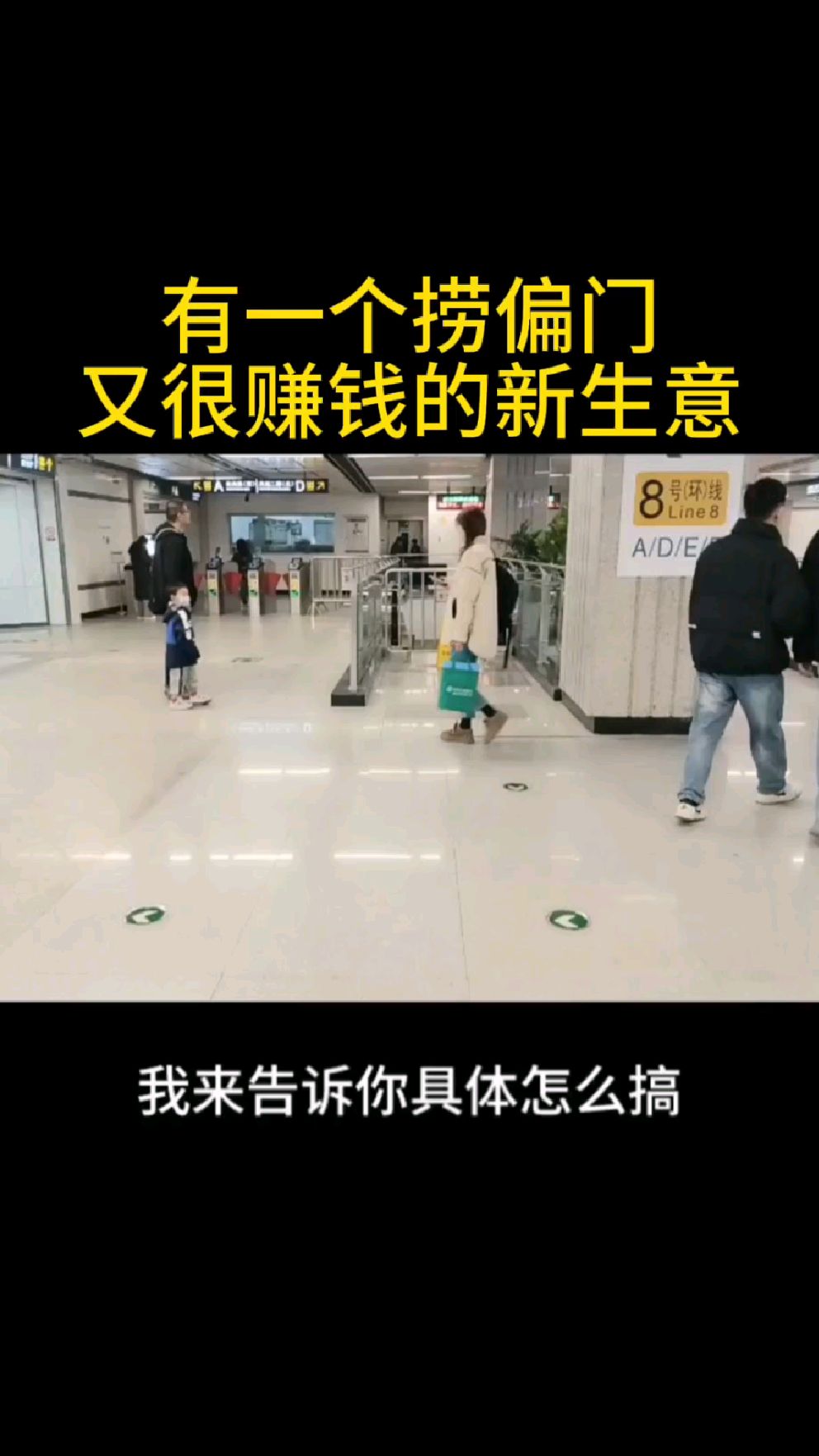 20个捞偏门的赚钱门路(捞偏门的赚钱门路哪个赚钱偏门赚钱)