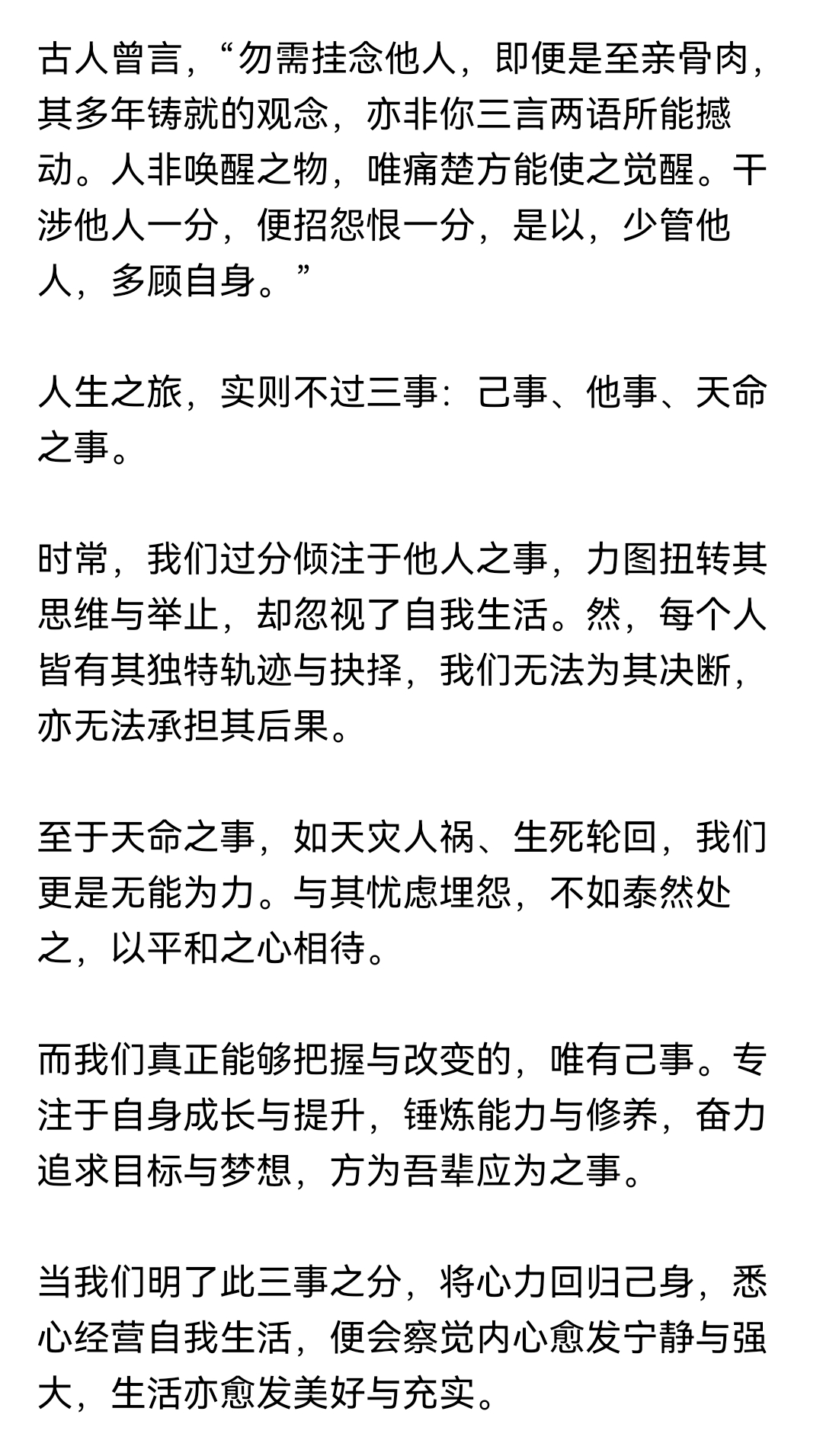 一个有信仰的人可怕的句子(有信仰的人是怎么样的)