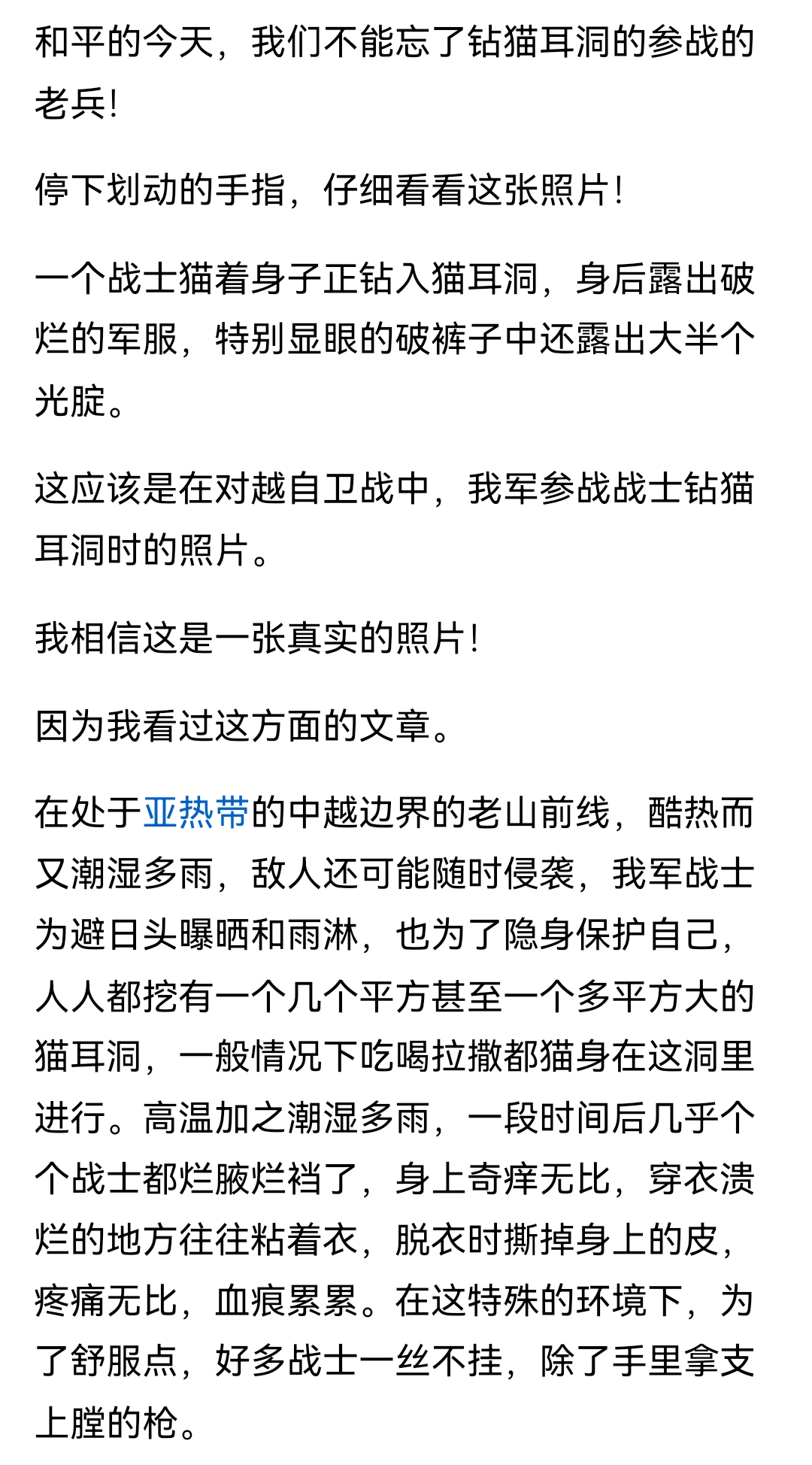 他们曾经为国家付出那么多,应该得到回报