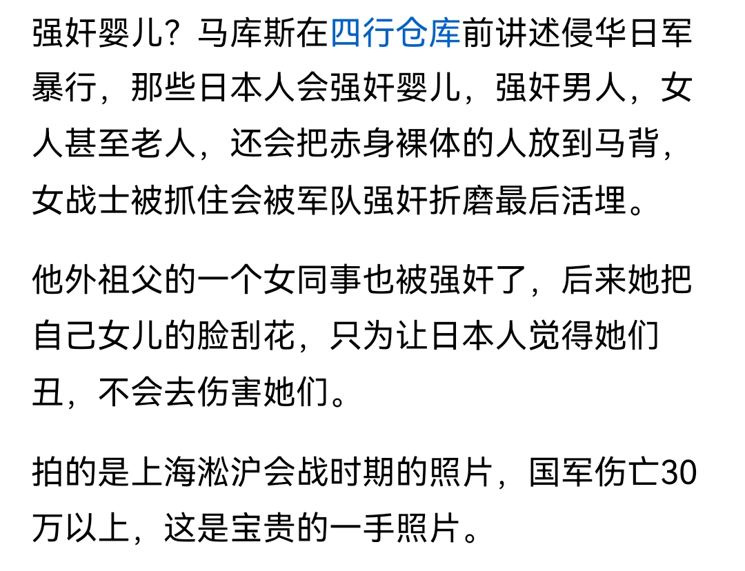 书中暴行超乎想象,比强奸婴儿还残忍,令人震惊