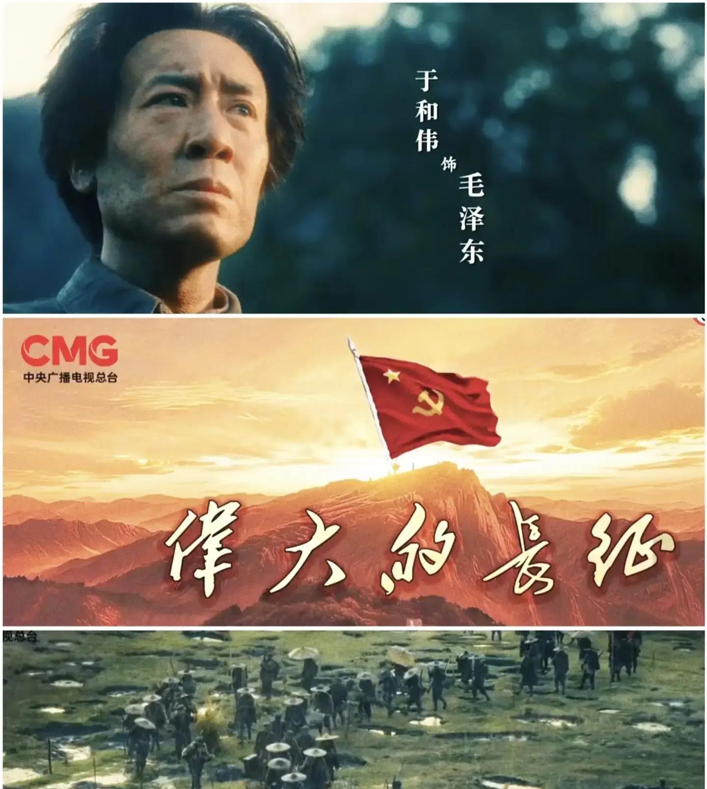 伟大的长征 (2026) S01E06 ✨ 5 1