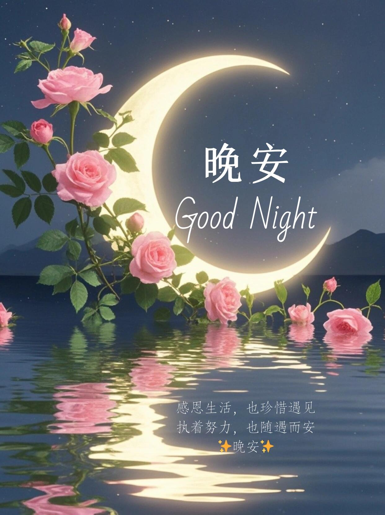 《夜色呢喃·晚安絮语》