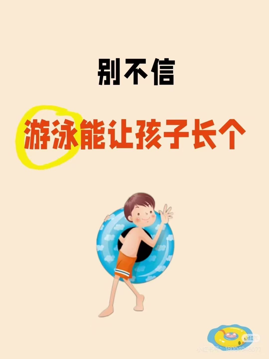 骨骼的生长是关键要素这个时间生长板处于未闭合的状态运动可以