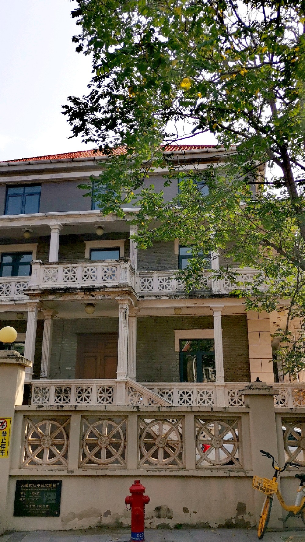 天津五大道南海路7号小楼