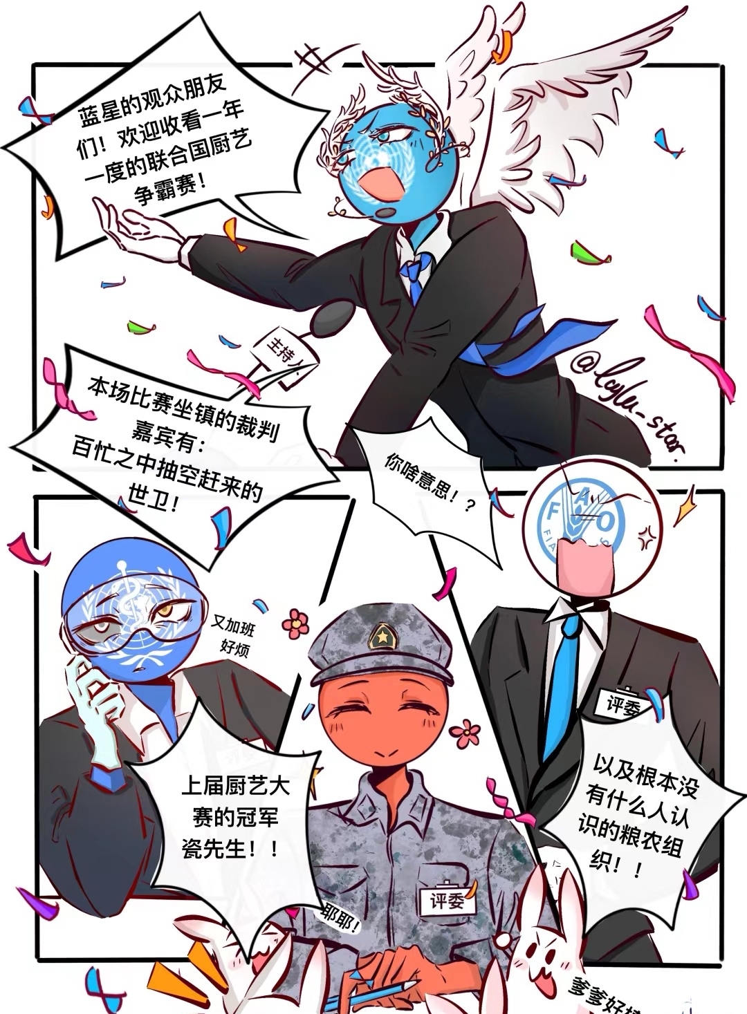 ch五常厨艺大赛 无厘头脑洞不要过分解读哦