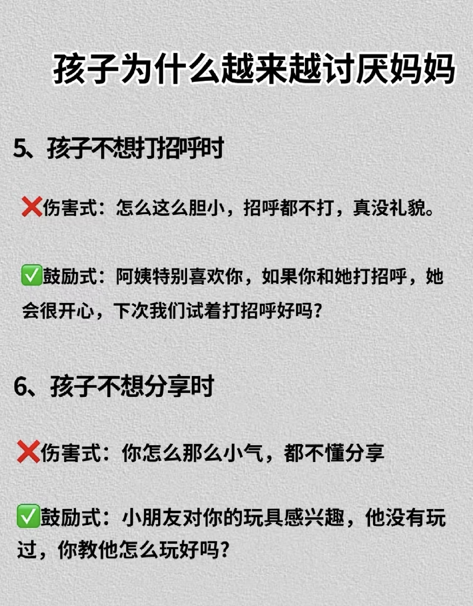 后妈为什么讨厌前妻的孩子