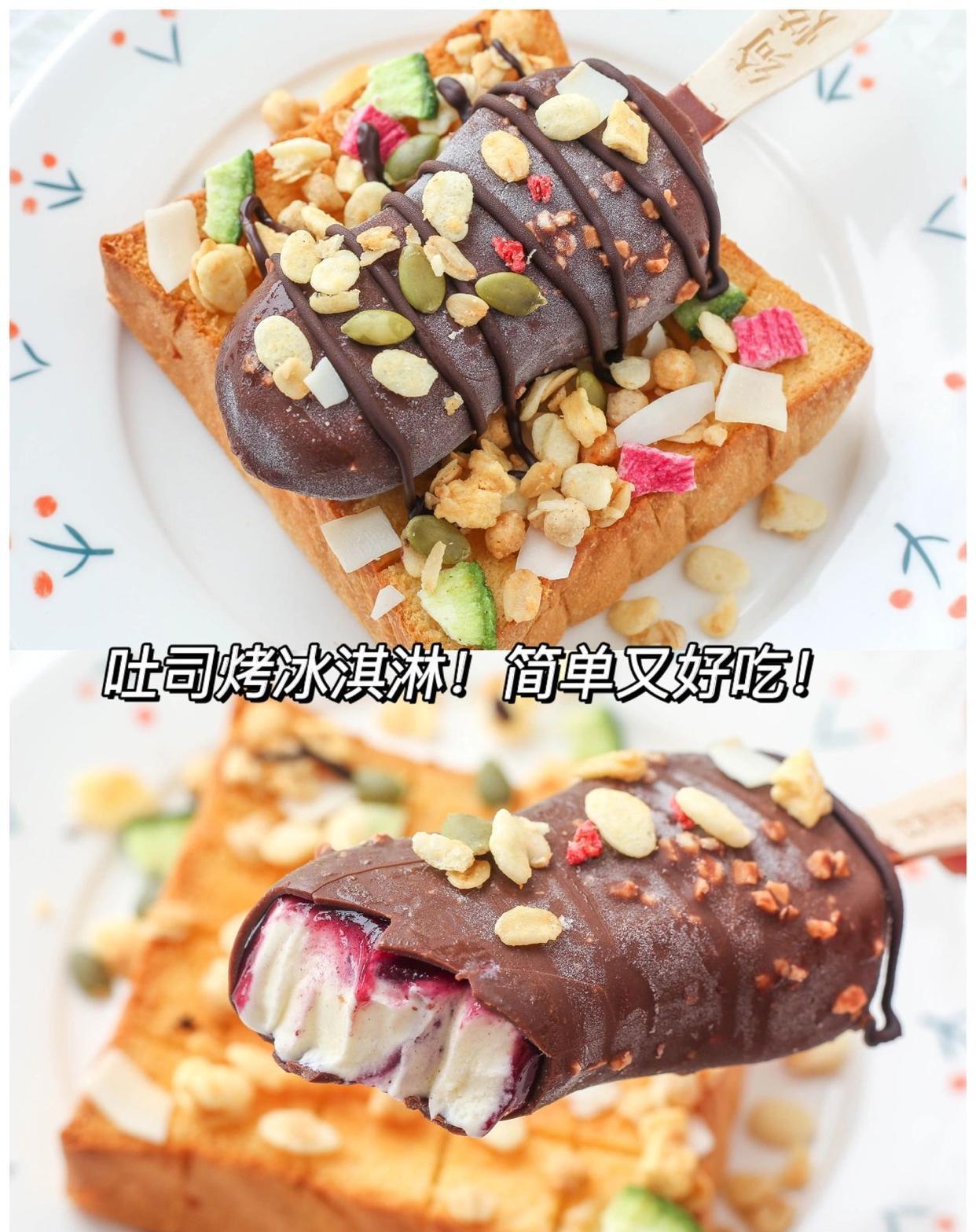 圣代的做法