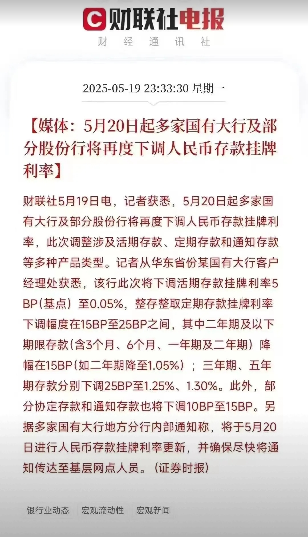 中央关于p2p平台的最新消息(最近中央对p2p有什么新规定的看法)