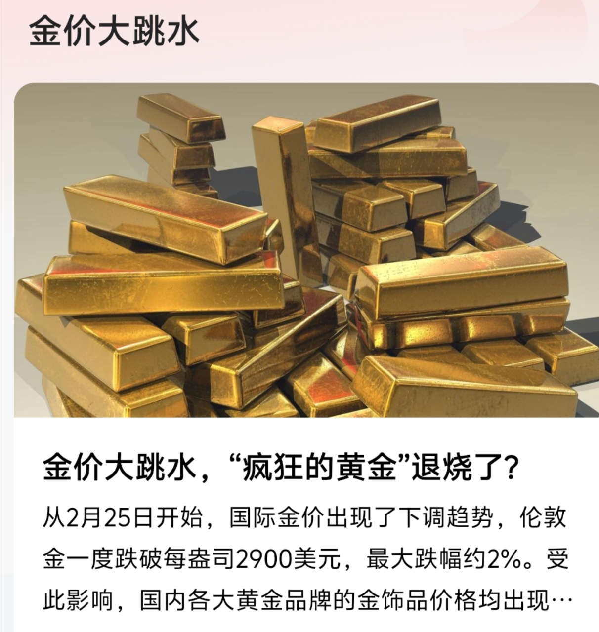 为什么黄金涨价这么厉害百科在线 为什么黄金涨价这么厉害百科在线