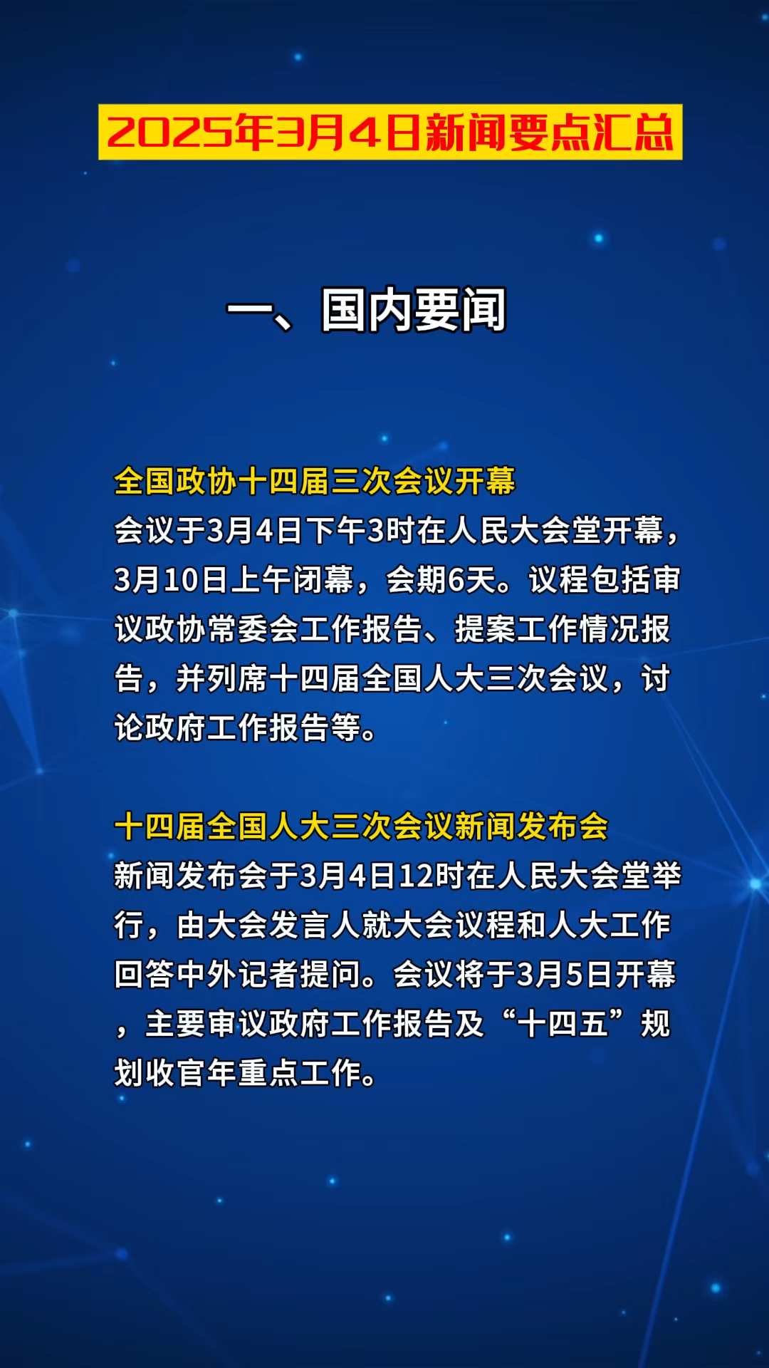 新闻周刊最新一期素材+评论4月3号(新闻周刊2021515素材+评论)