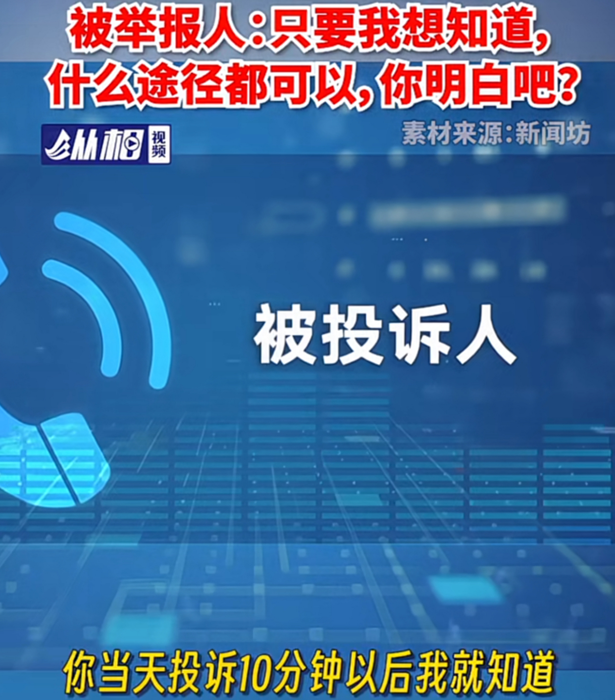 短信内容举报 短信内容举报