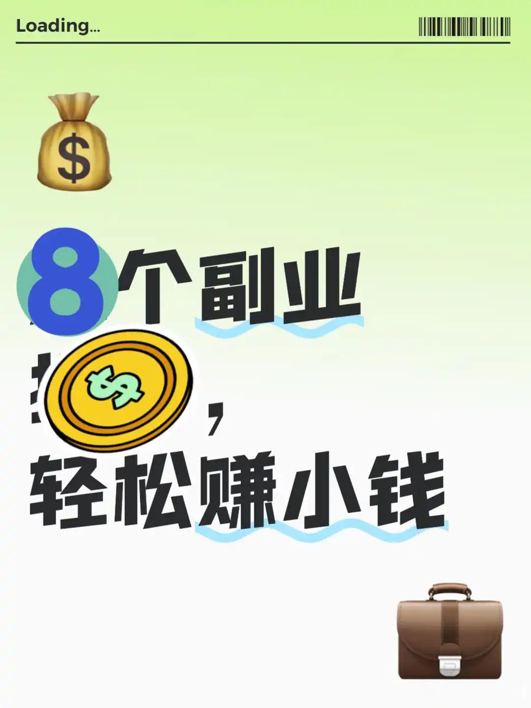 接单平台app有哪些程序可以做兼职 接单平台app有哪些程序可以做兼职