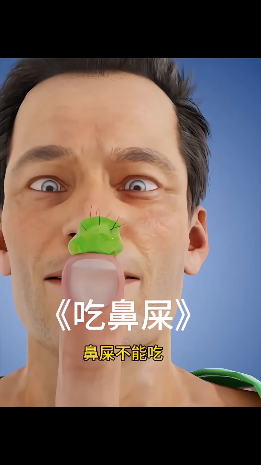 为什么有鼻屎很多百科在线
