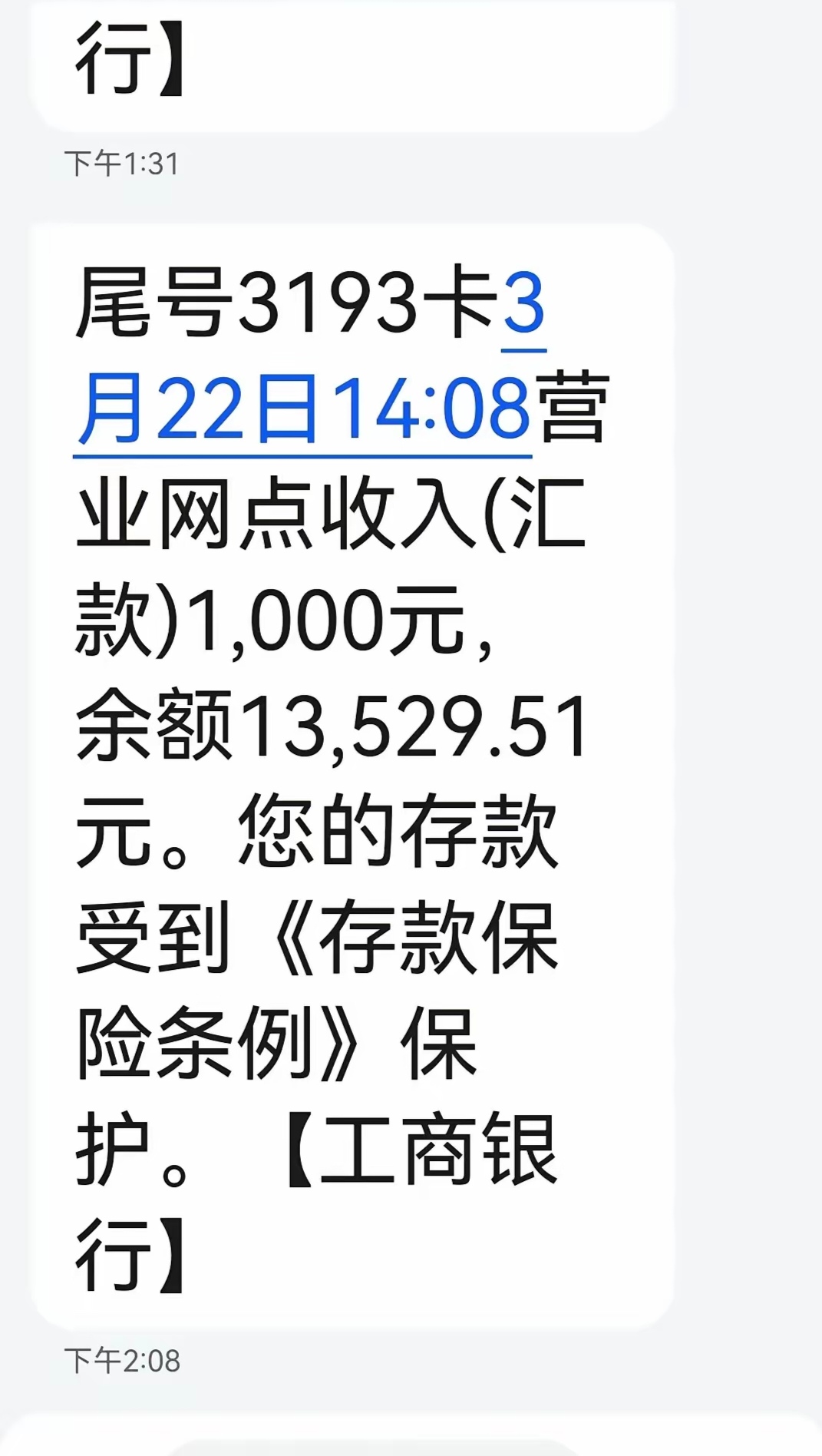 昨天父亲打来电话,让我给在兰州的堂哥微信转账1000元,说是用于清明