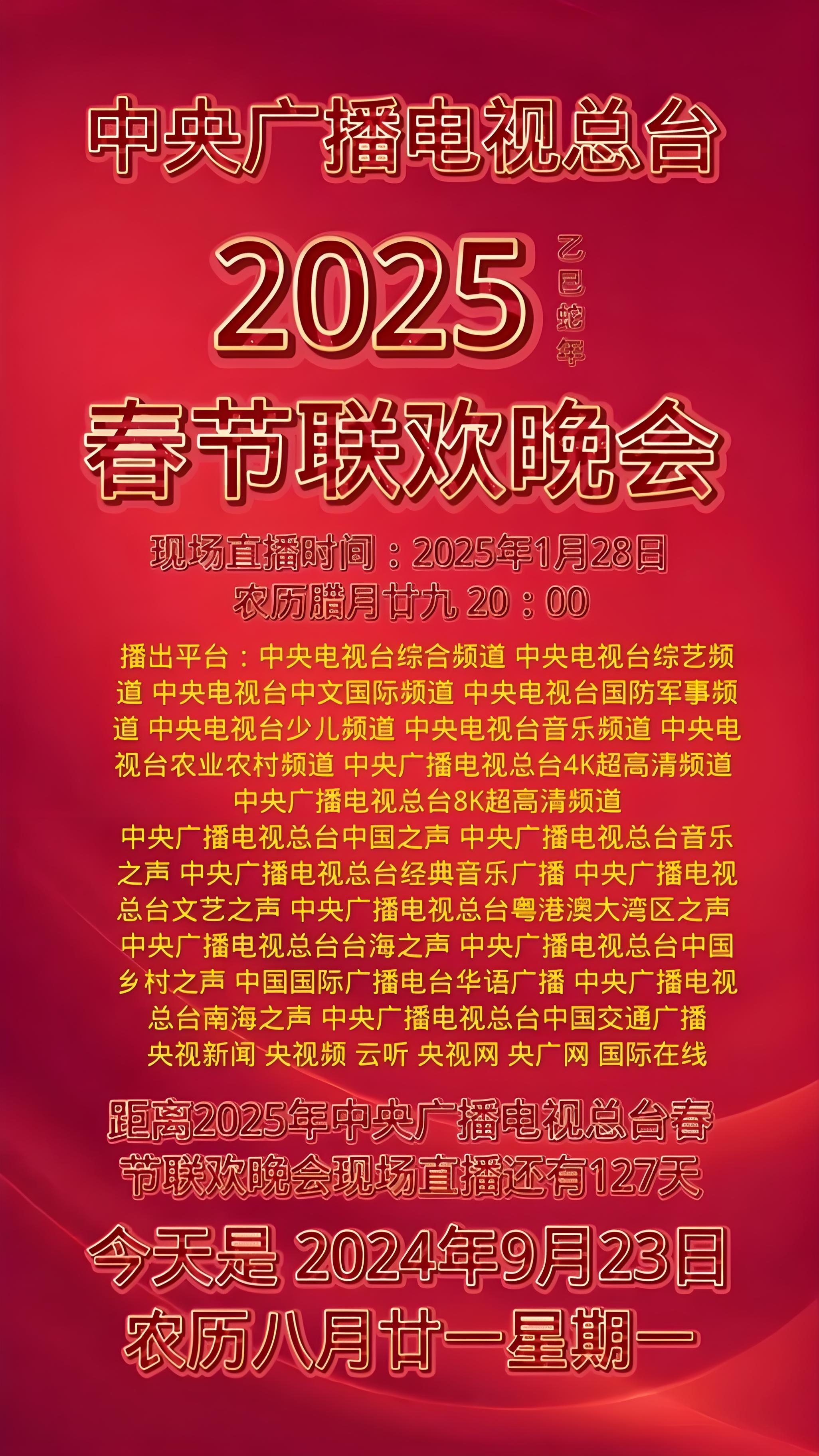 新闻资讯频道节目单(cctⅴ13新闻节目表)