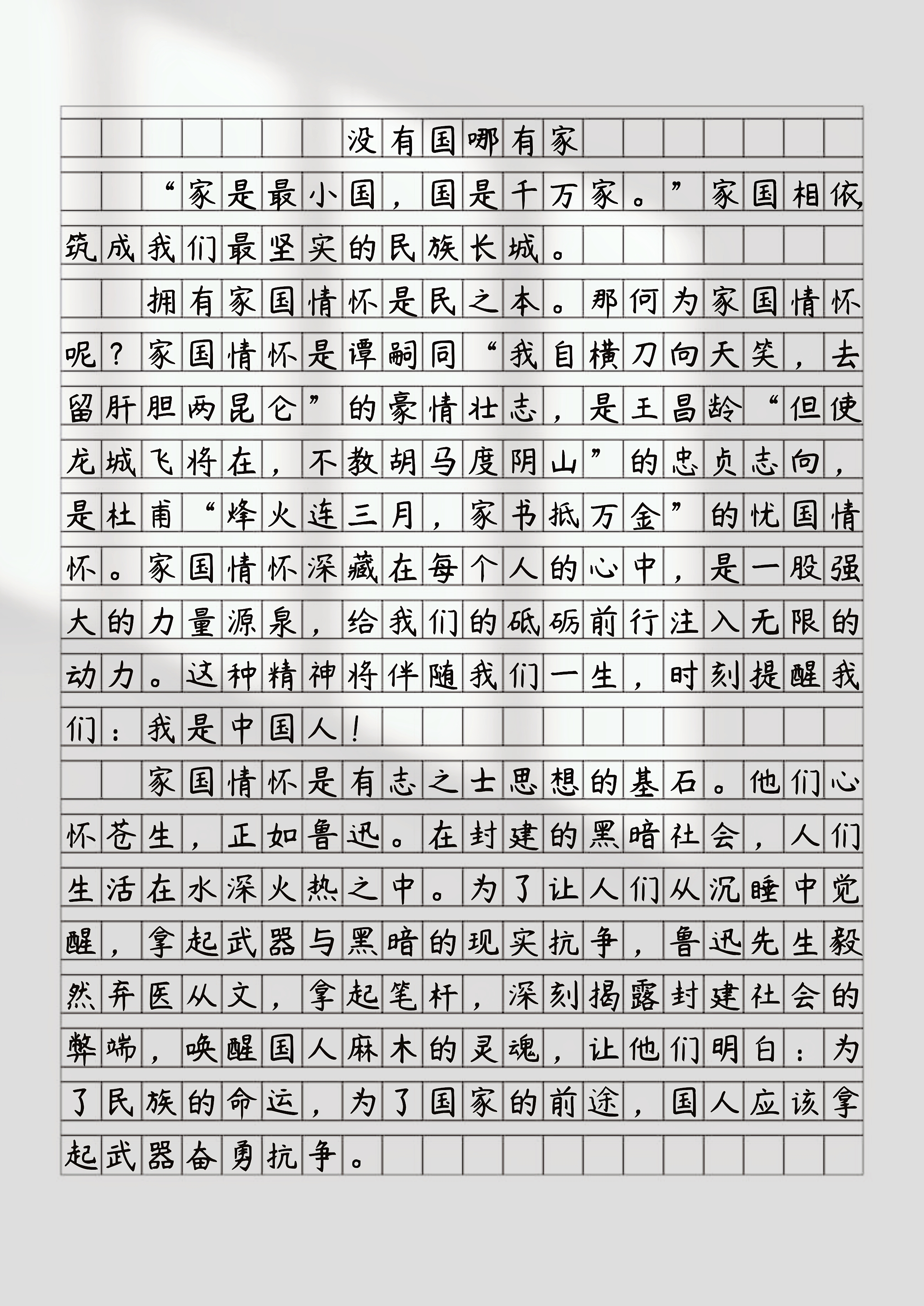 中国为什么没有国家格言