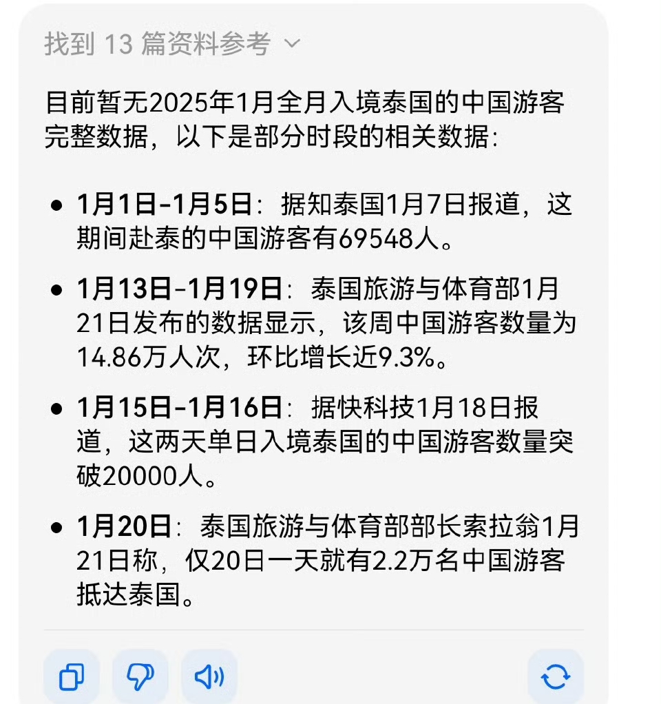 泰国新闻最新消息头条微博(泰国新闻最新消息头条微博王室)