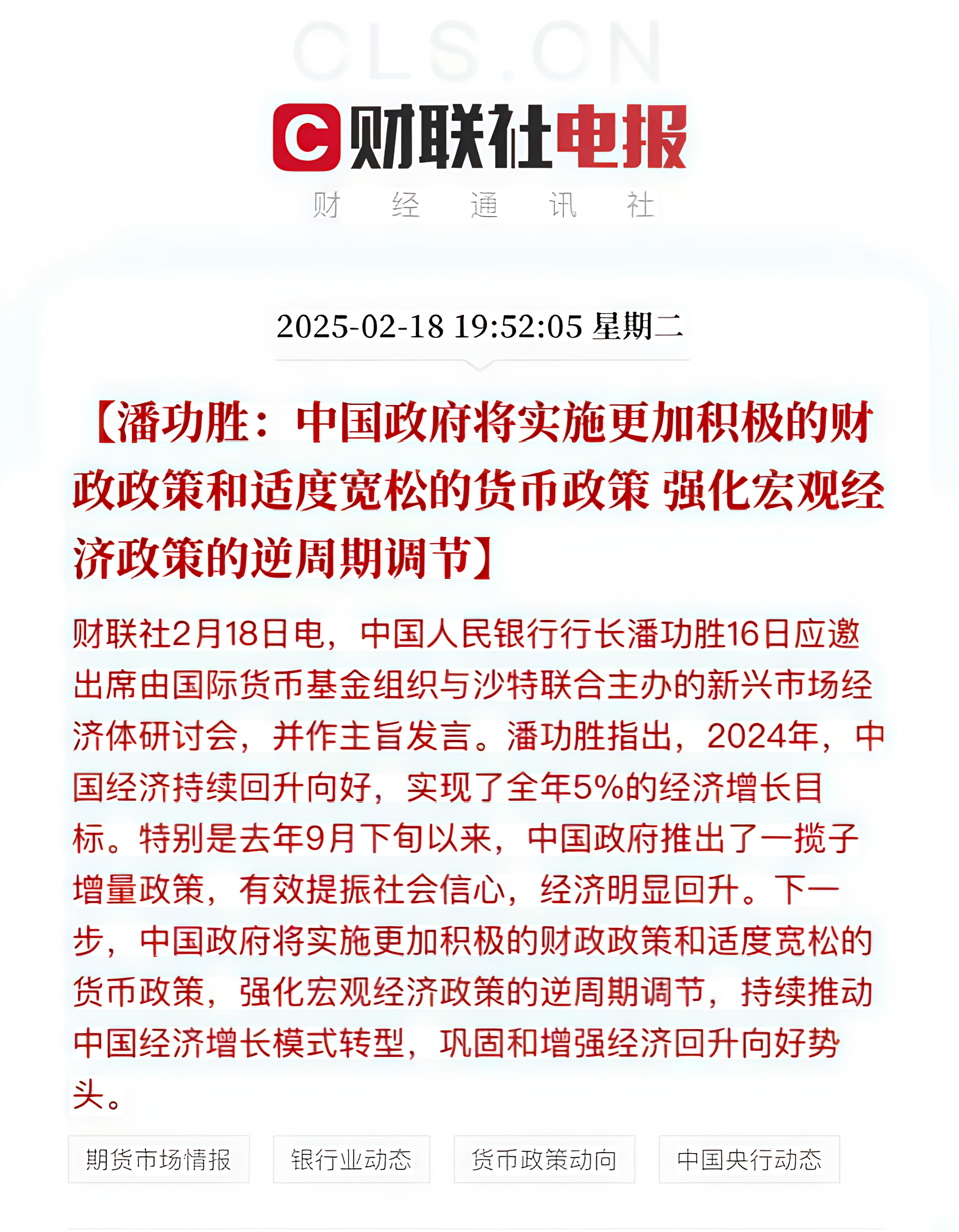 中国财经报纸最新消息(中国财经报纸最新消息新闻)