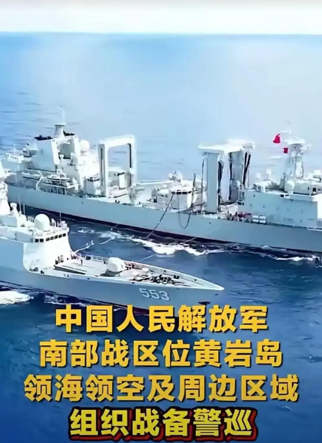中国解放军南部战区正式宣布 1月31日针对美菲南海联合军演中国