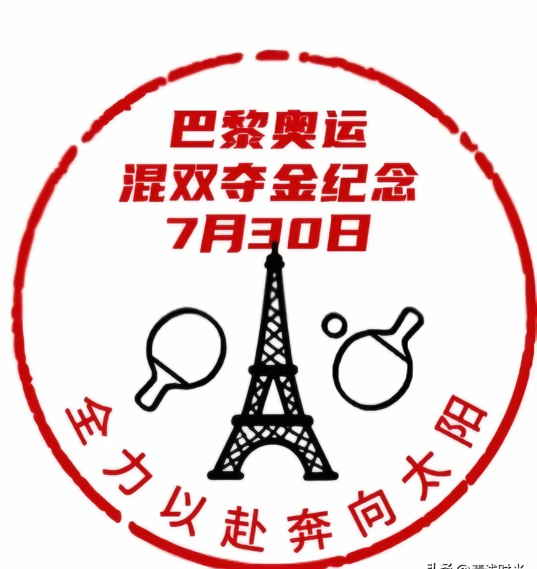 邮戳把莎头写进邮票了? 一句话官方把嗑点盖成钢印