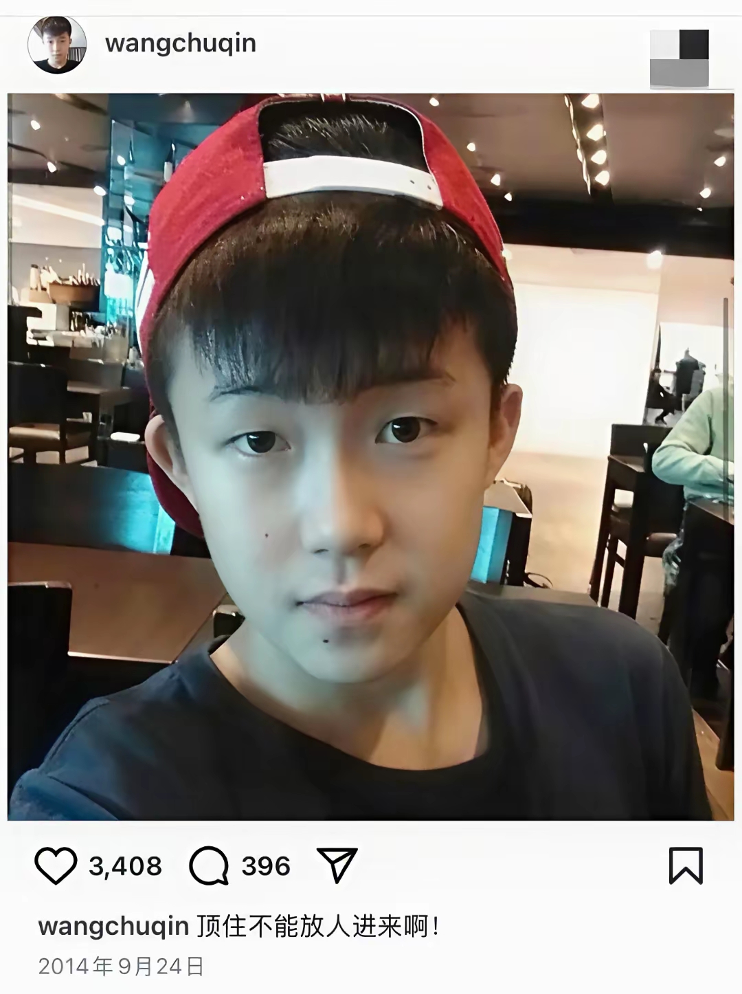 考古到14岁的王楚钦 非主流中二少年发型 一股辣条味扑面而来 说话