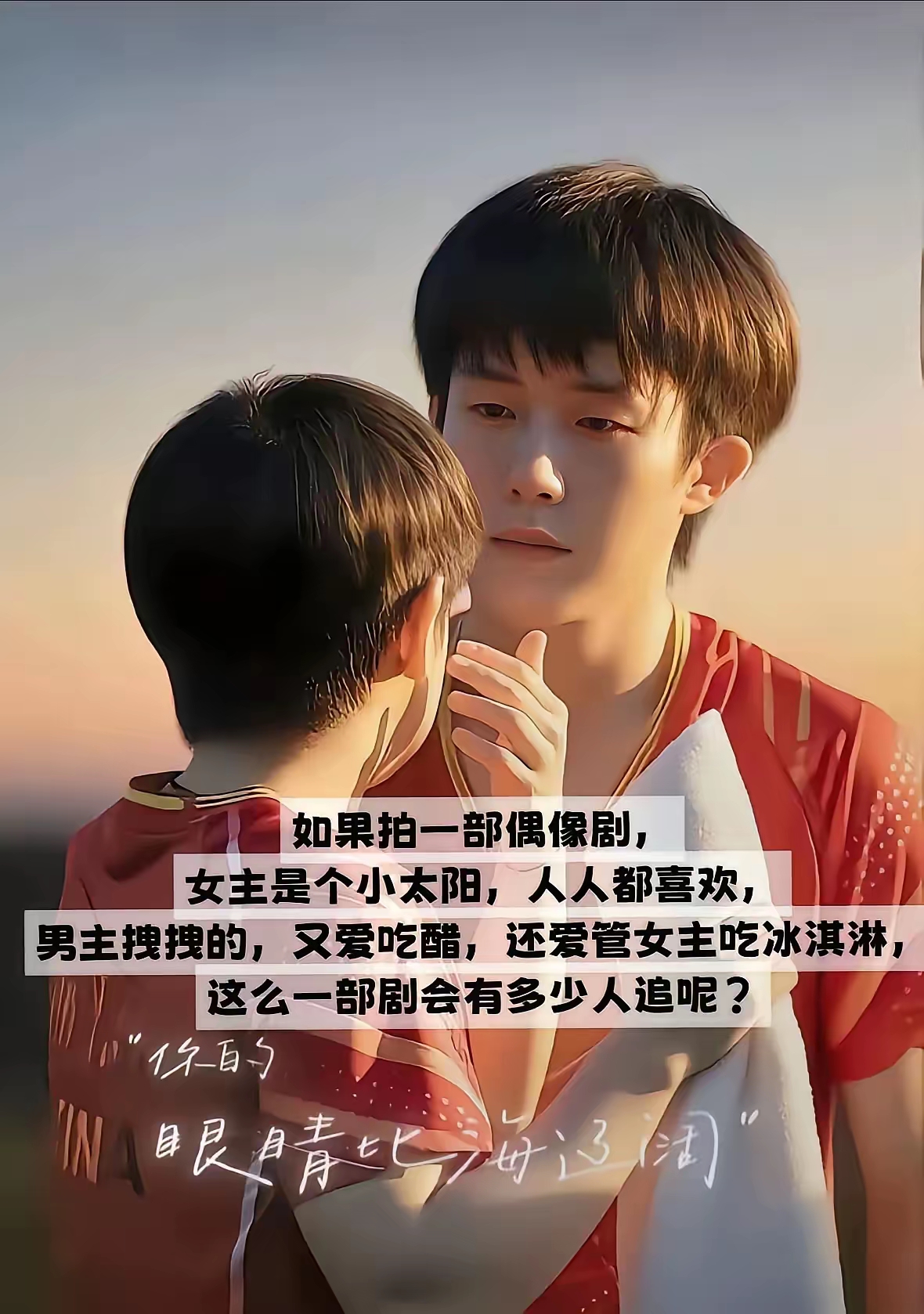 这画面太有感染力了,两人对视的眼神