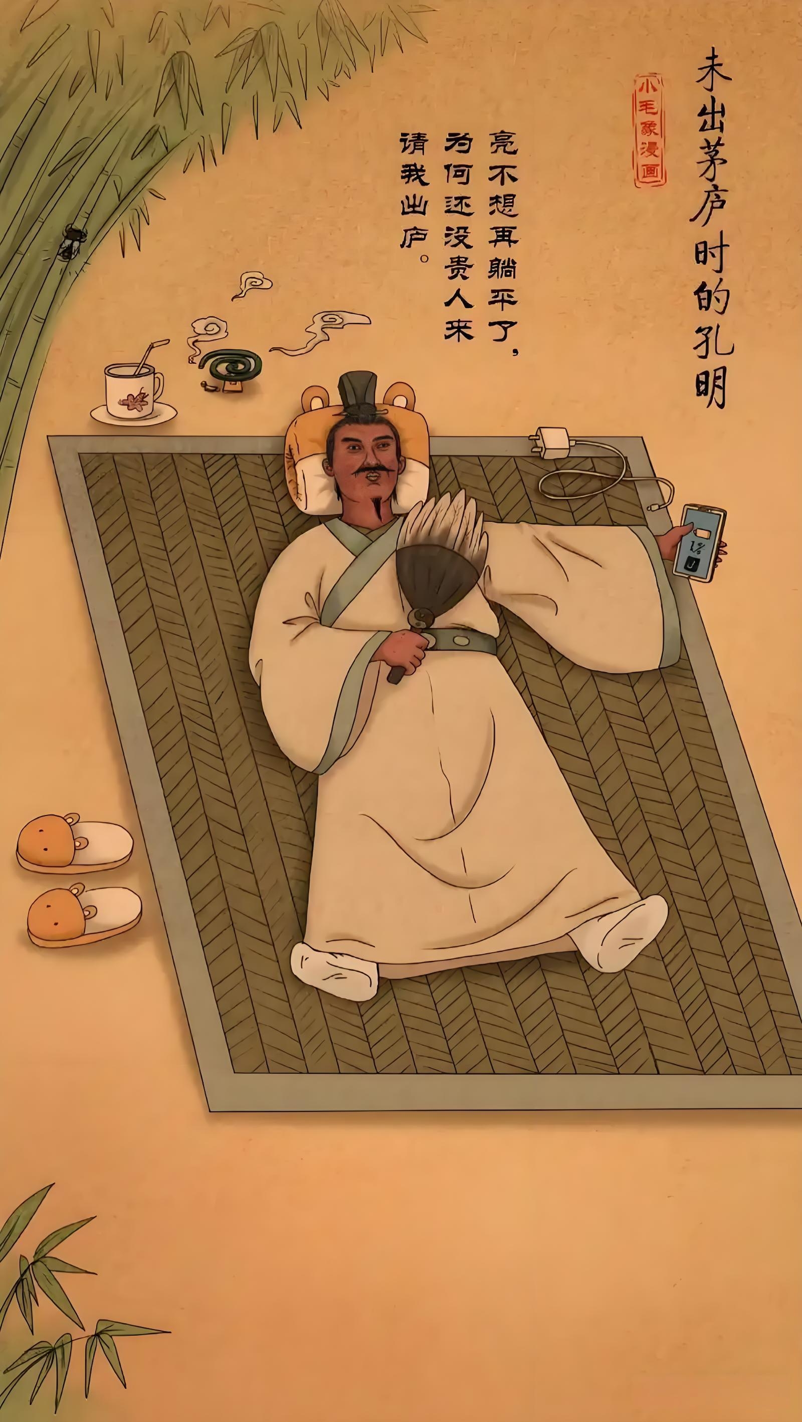 奇闻分享会 最大赢家竟是司马懿?
