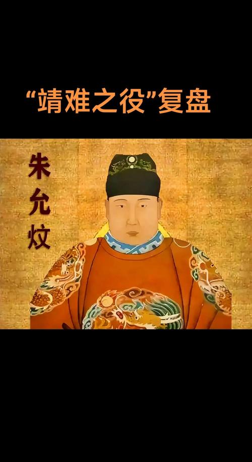 靖难之役:建文帝的消失之谜