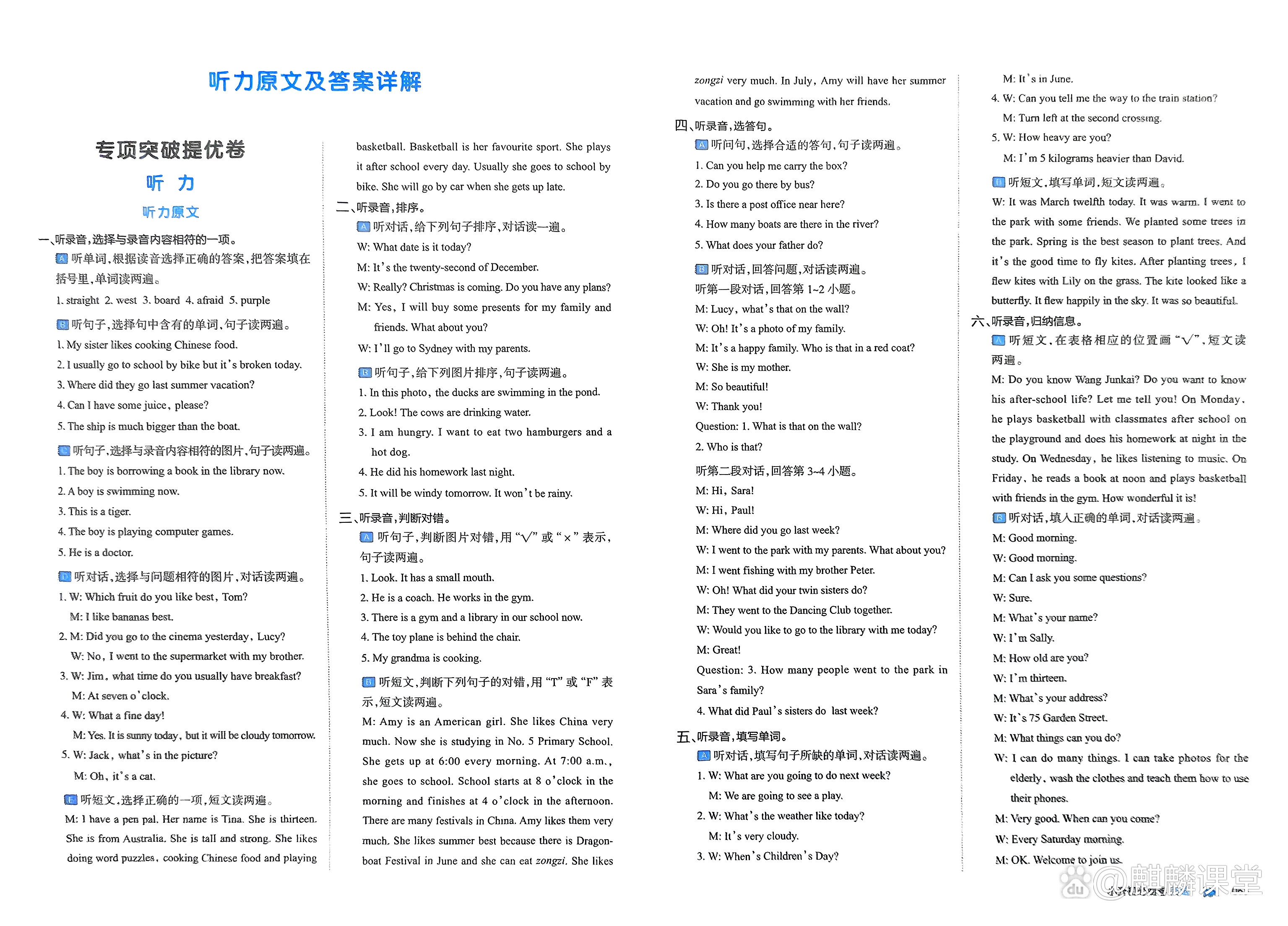 包含期末冲刺必备!小学语数英核心资料,打印出来直接练!的词条 包含期末冲刺必备!小学语数英核心资料,打印出来直接练!的词条