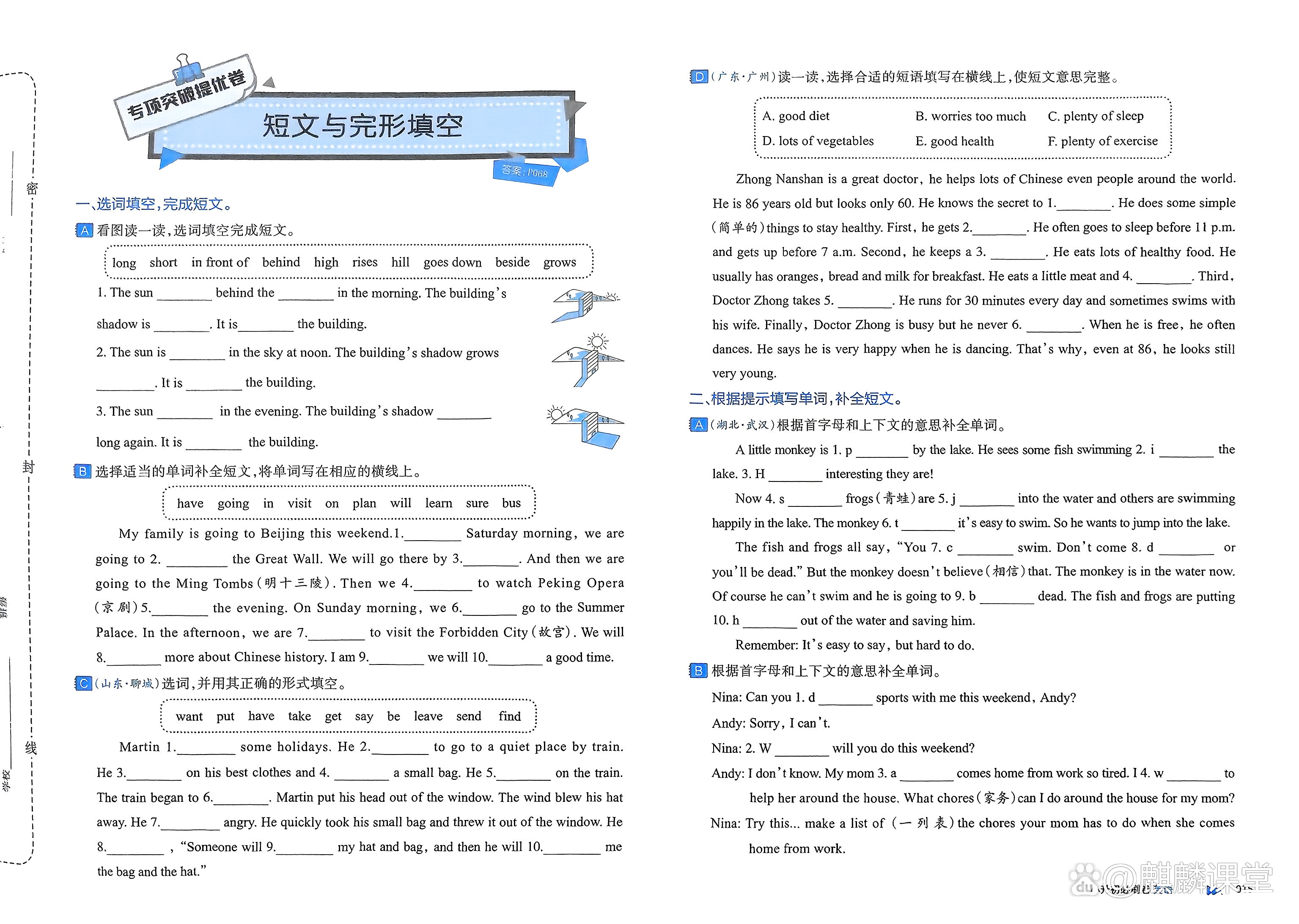 小升初英语考前冲刺!方法,提分
