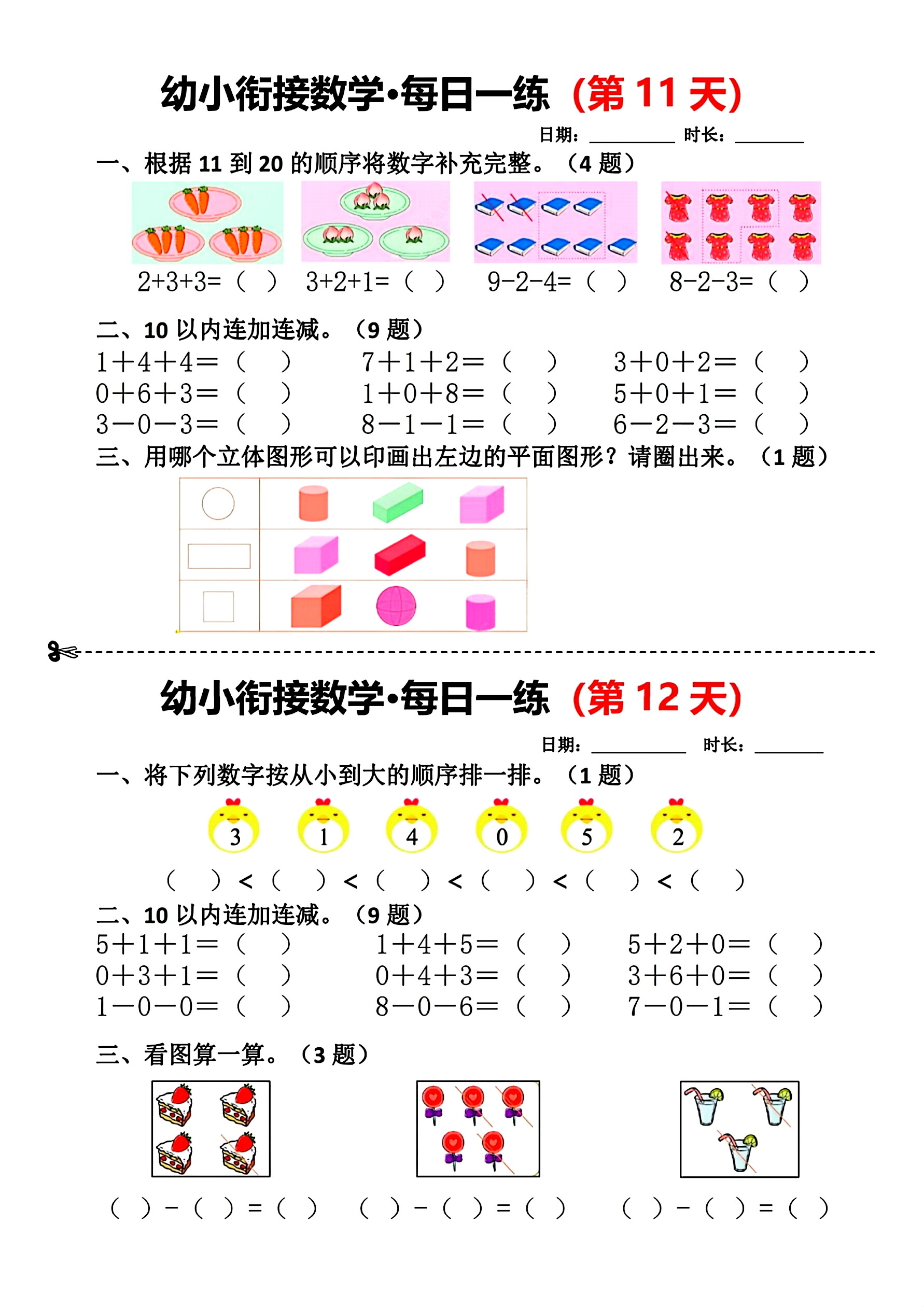 高一历史每日一练！小纸条，打印即用的简单介绍