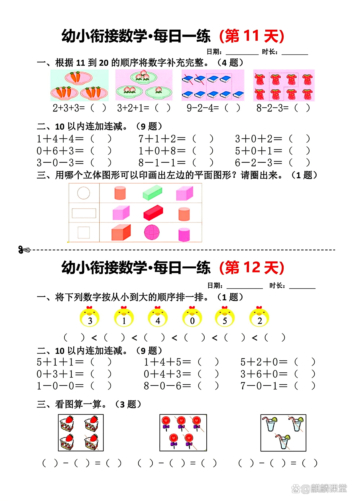 高一历史每日一练!小纸条,打印即用的简单介绍 高一历史每日一练!小纸条,打印即用的简单介绍