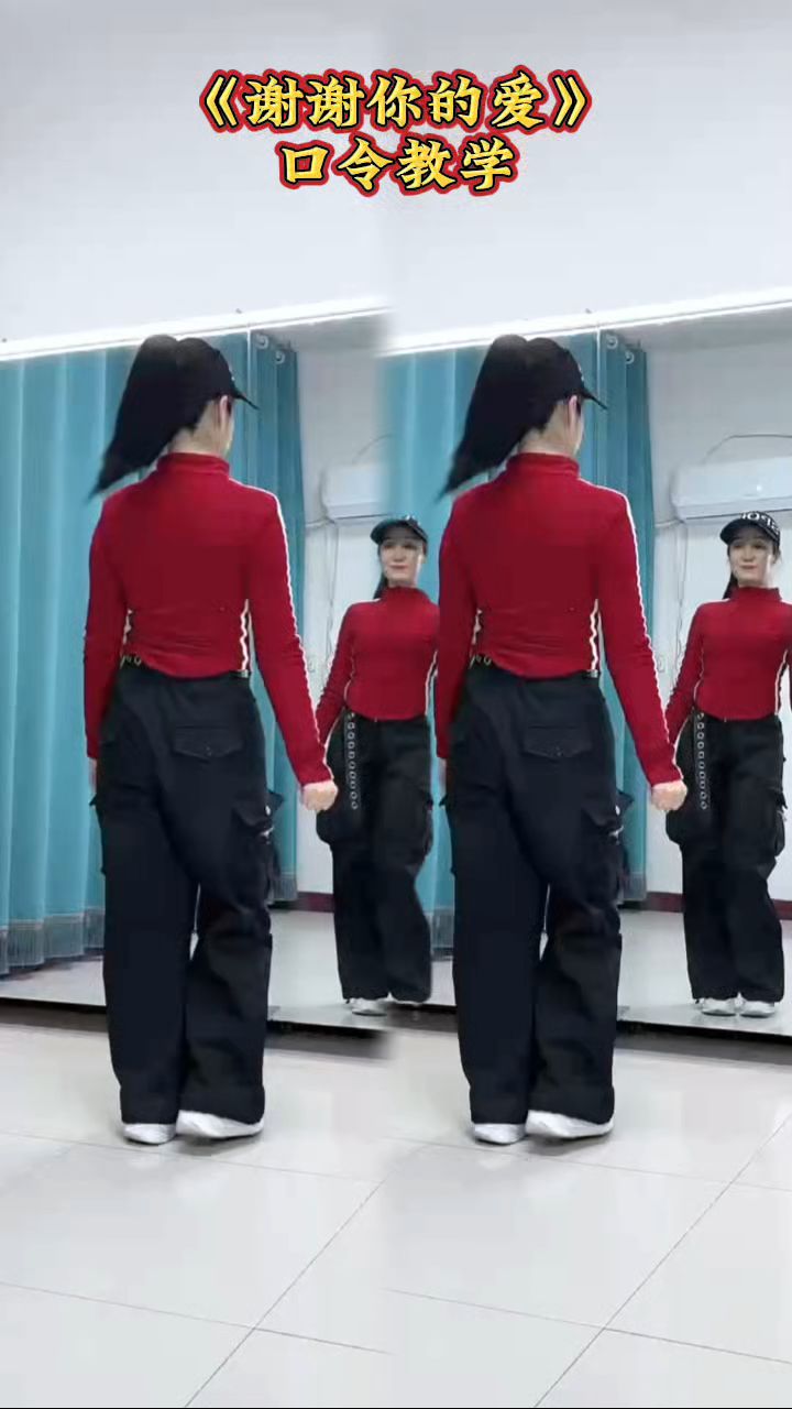 谢谢你舞蹈视频完整版解读教学