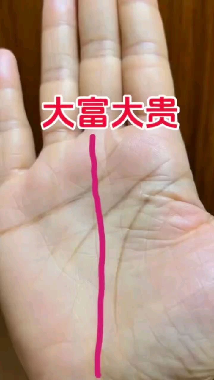 大富大贵的手纹,你有同款吗?