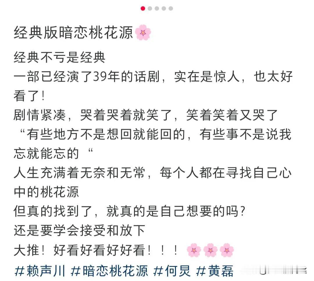 《桃花痒痒痒》读者吐槽点