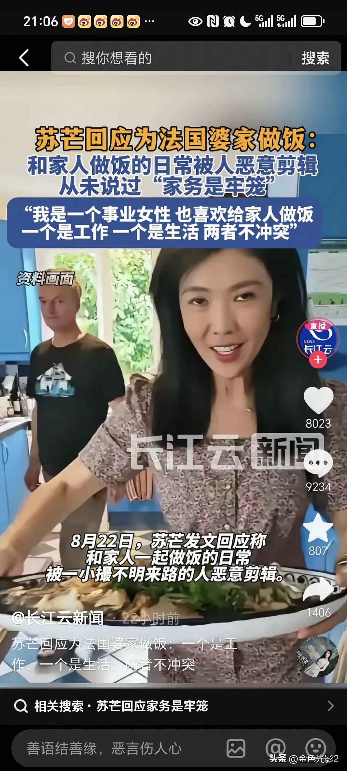 由中国"10000卡"之称的前时尚集团总裁苏芒,是国内精英男人的偶像,集