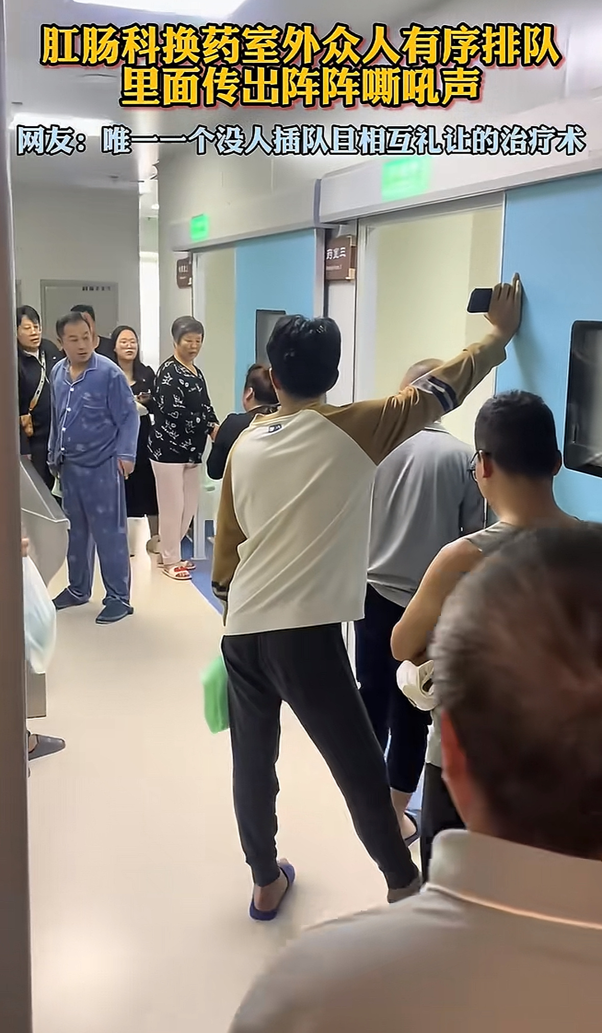 包含二龙路肛肠医院黄牛专业运作住院，解决您排队的烦恼的词条