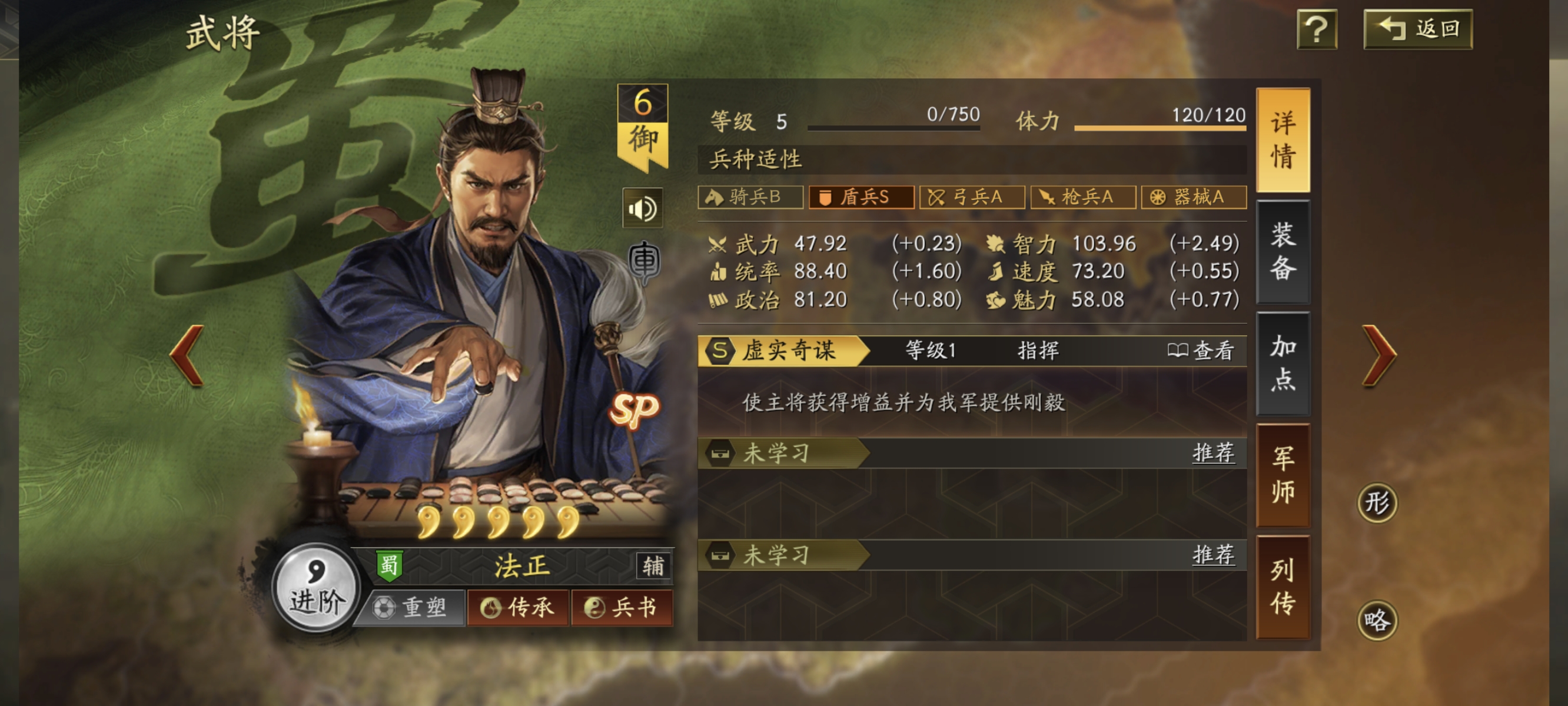 图文创作激励计划#战略天蓬说:#三国志战略版#嗨喽,大家好!我是天 !!