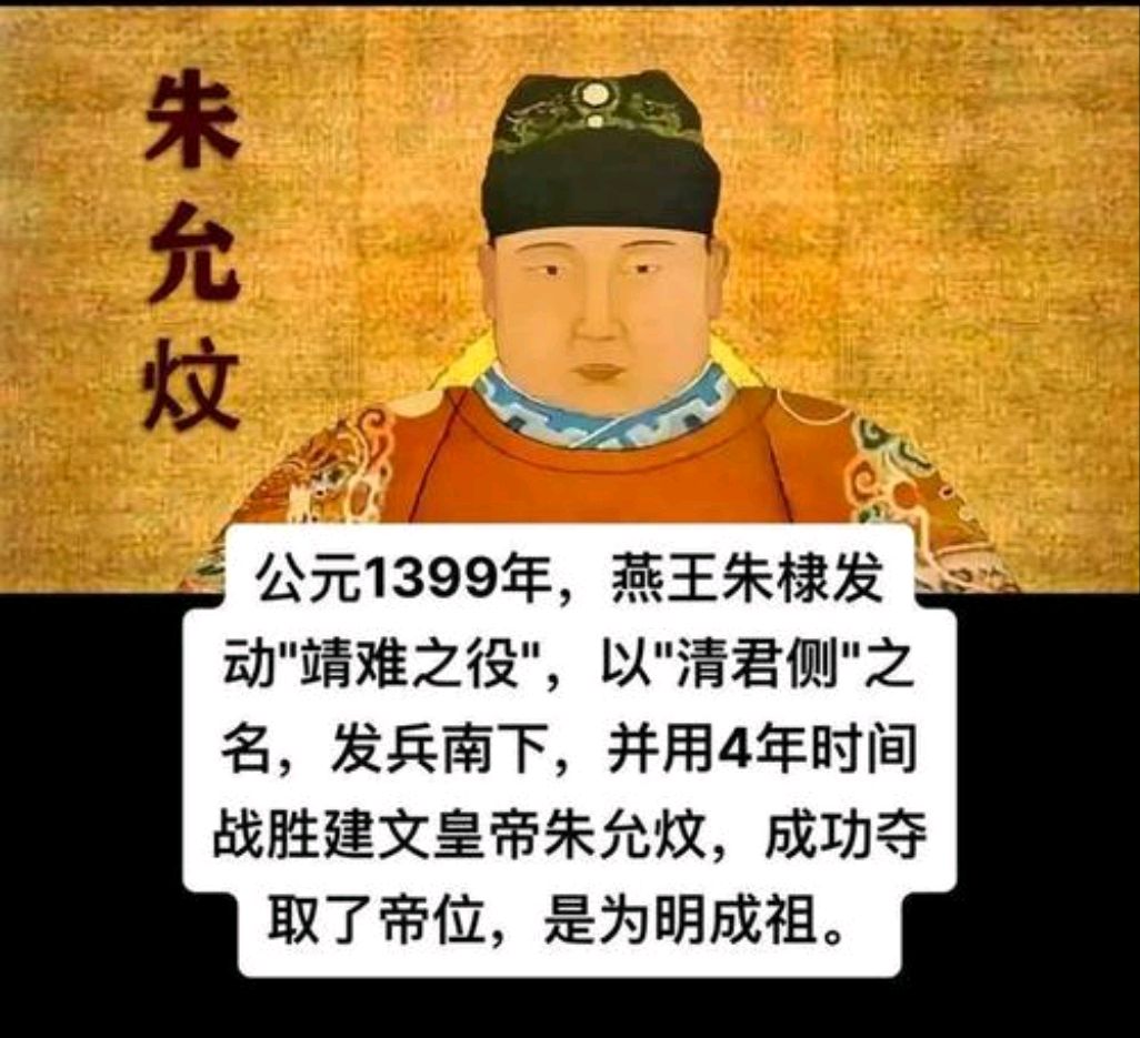 建文帝"靖难之役"后消失之谜