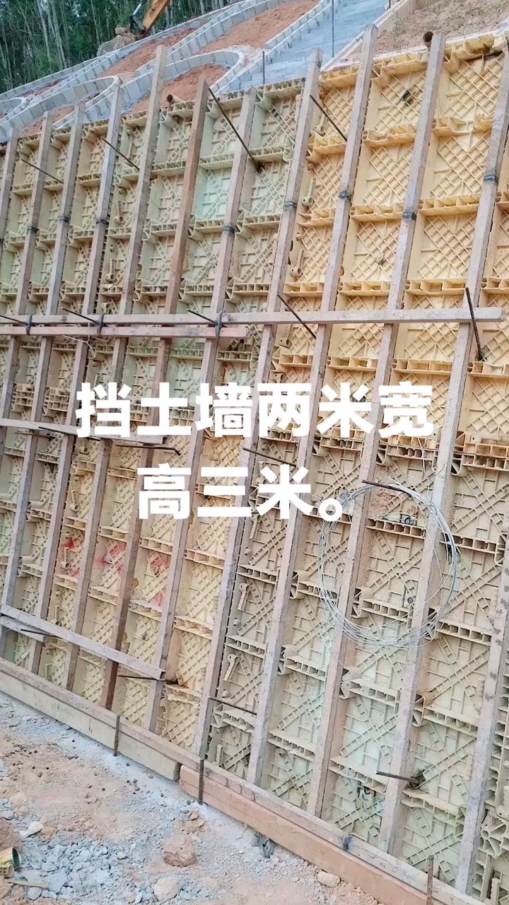 挡土墙施工现场实拍