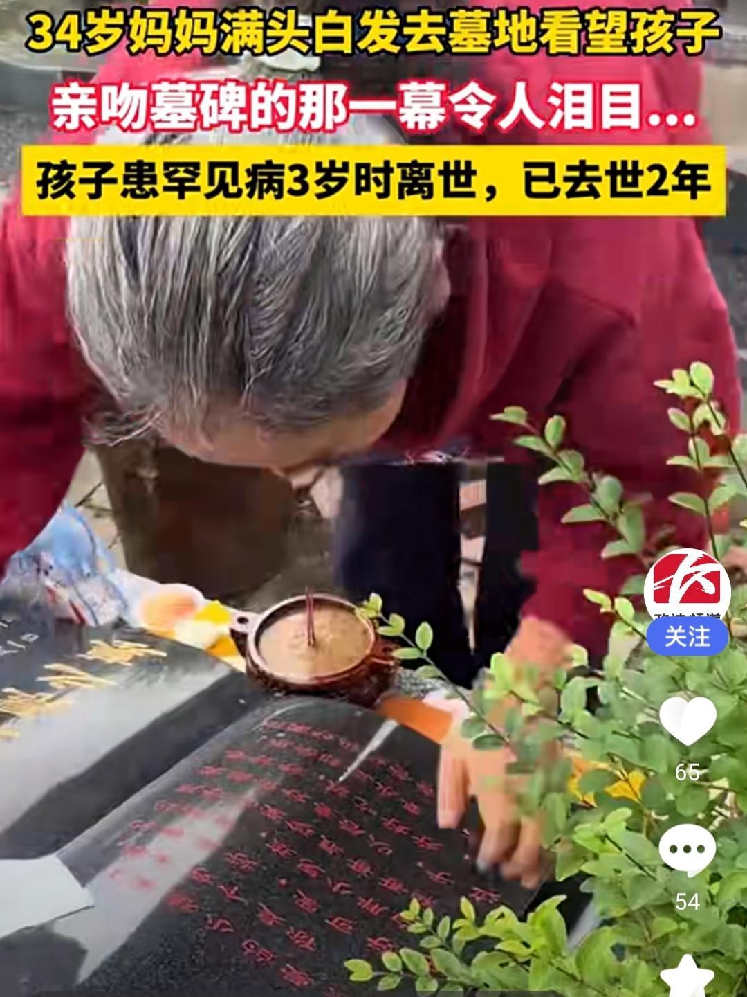 河南南阳的墓园里34岁母亲俯身亲吻孩子墓碑的画面