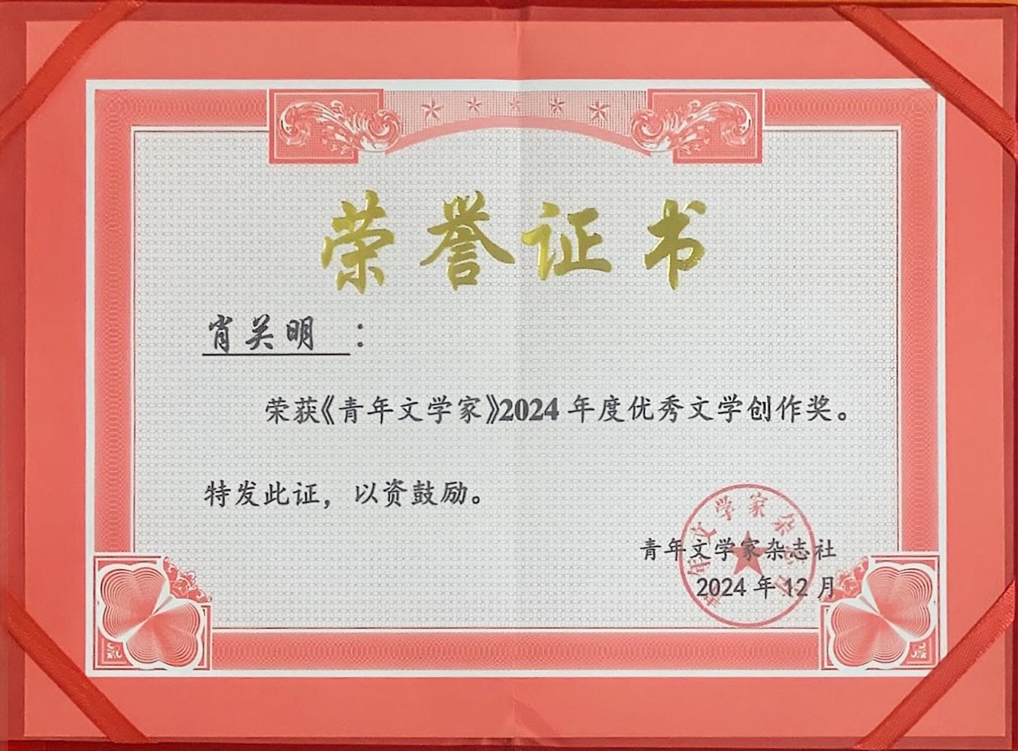 文学奖中国作家(文学奖中国作家排行榜)