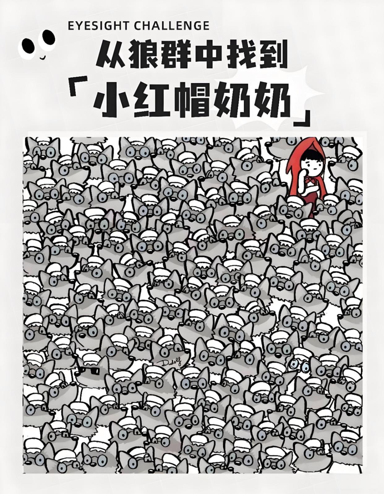 眼睛骗过大脑的图片