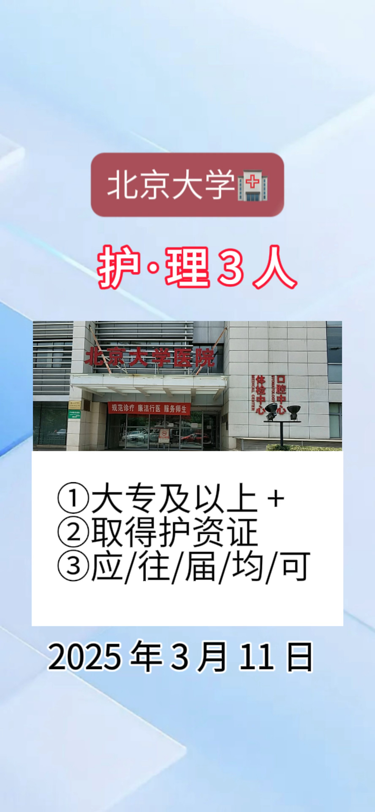 ҽԺЭȹҺŷܻĴ