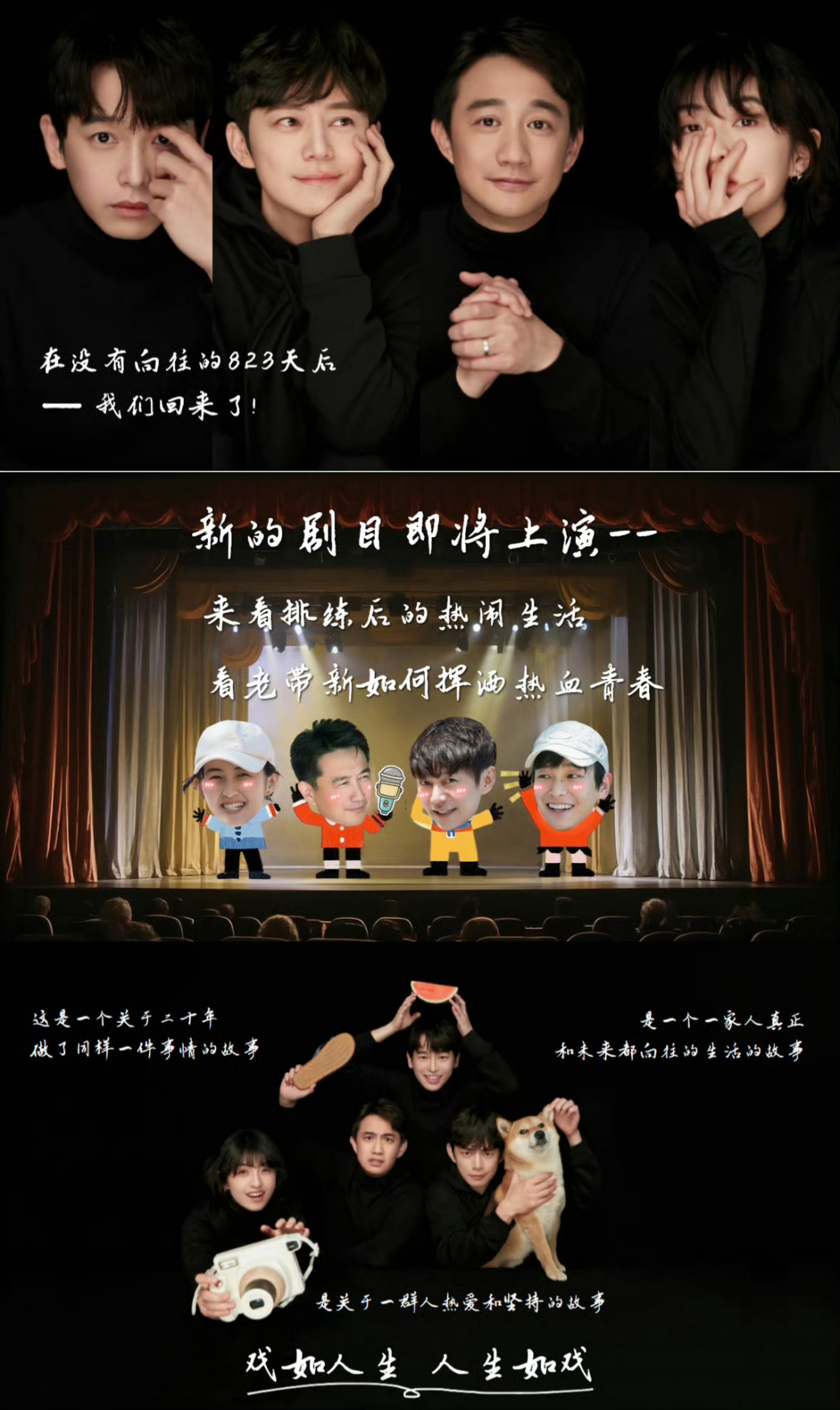 在乌镇戏剧节预热活动中何炅黄磊合体参与预热访谈